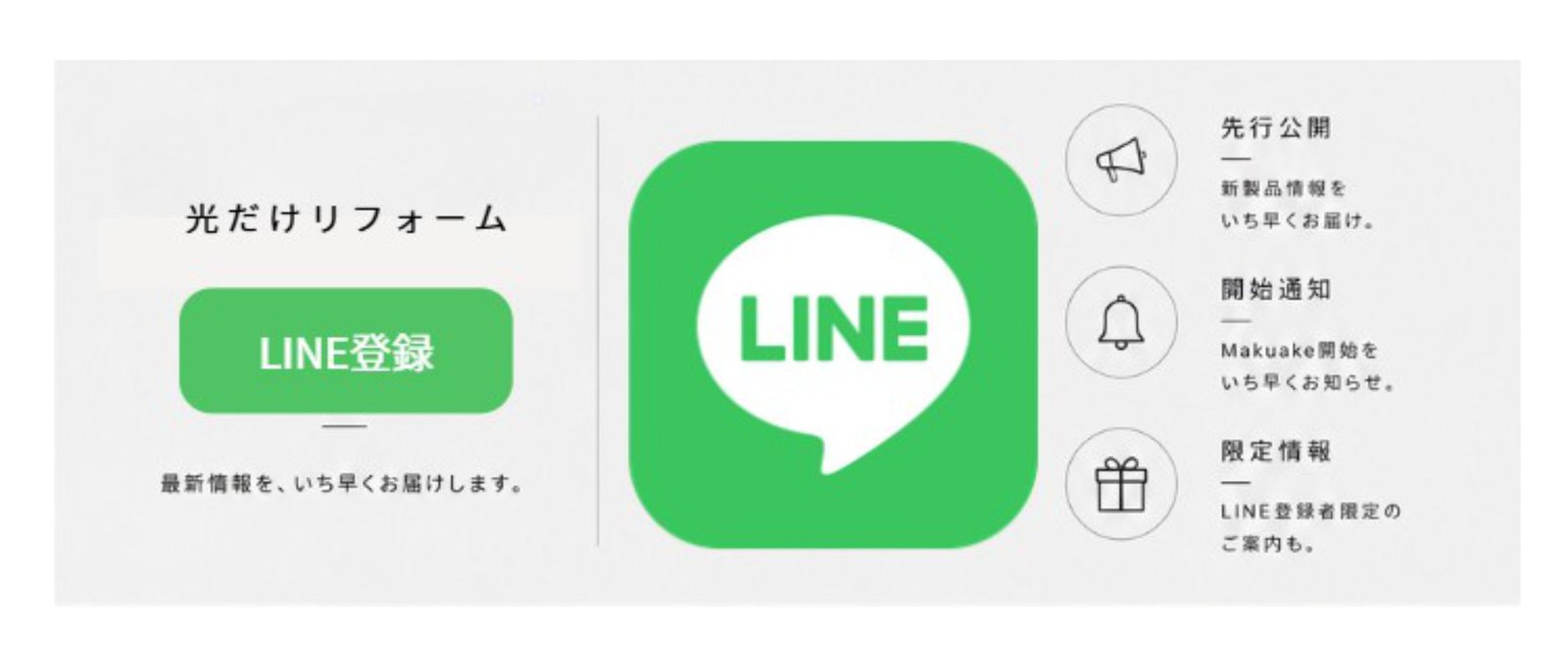 LINE公式アカウント 友だち募集中！ ID @215gpgid